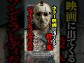 【感動】ホラー映画の殺人鬼に抱きついた少年…その裏にあった壮絶な闘病生活とは #shorts