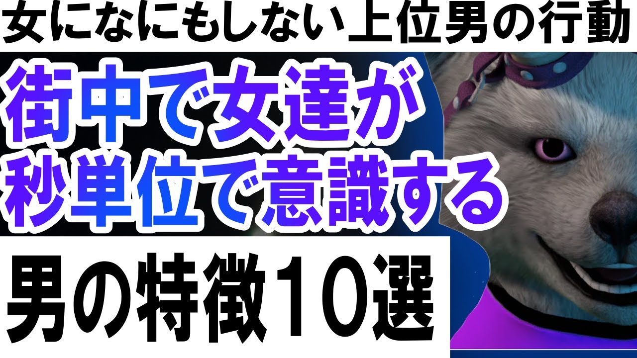 街中で女達が秒単位で意識する男の特徴１０選【女になにもしない上位男の行動】