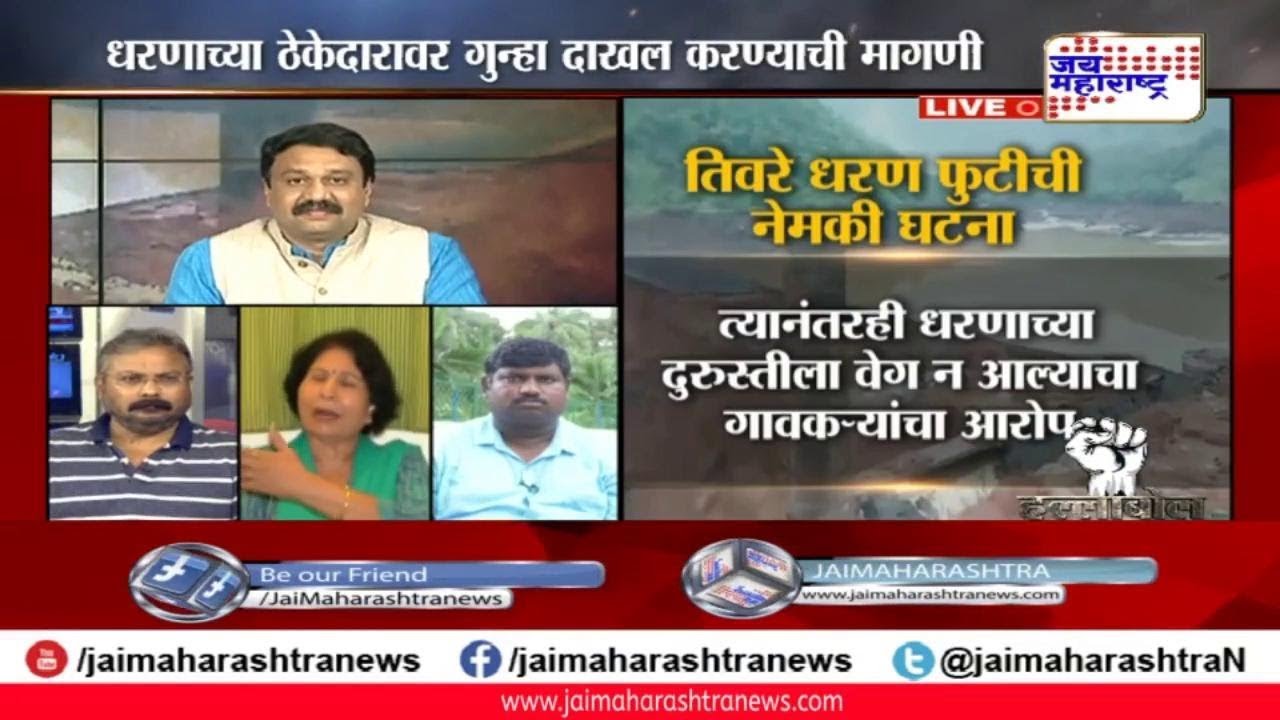 maharashtra news abp हल्लाबोल (03.07.2019)