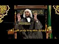 مدلل الزهراء ملا حبيب الدرازي بيت ا في الجنة الموسم الثاني ٢٠٢٣ ١٤٤٤ مدلل الزهراء ملا حبيب الدرازي بيت ا في الجنة الموسم الثاني ٢٠٢٣ ١٤٤٤