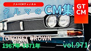廃版 非売品★旧車 トヨタ自動車 テレビ CM コマーシャル集 ビデオテープ クラウン】トヨペットクラウンの懐かしいCM！ ＃TOYOPET＃TOYOA