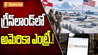 Trump Greenland Deal | గ్రీన్‌లాండ్‌లో అమెరికా ఎంట్రీ.! | Infinite Life Agreement screenshot 4