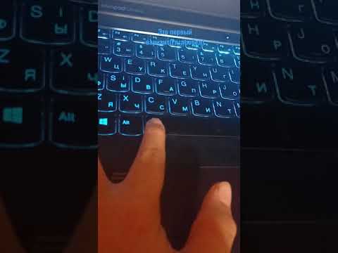 Видео: Как да включа осветлението на клавиатурата на моя лаптоп?