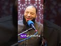 الفتح على قدر الولاية د حازم شومان 