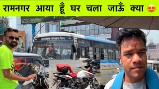 मेरी बाइक और बाइक के खर्चे खत्म होने का नाम नहीं ले रहे। PAHADI JUNCTION 