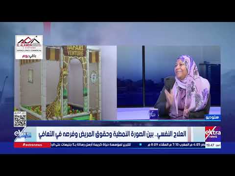 «بيدخلها المجانين وعلاجهم بجلسات الكهرباء».. هل تغيرت الصورة النمطية عن مستشفى العباسية؟
