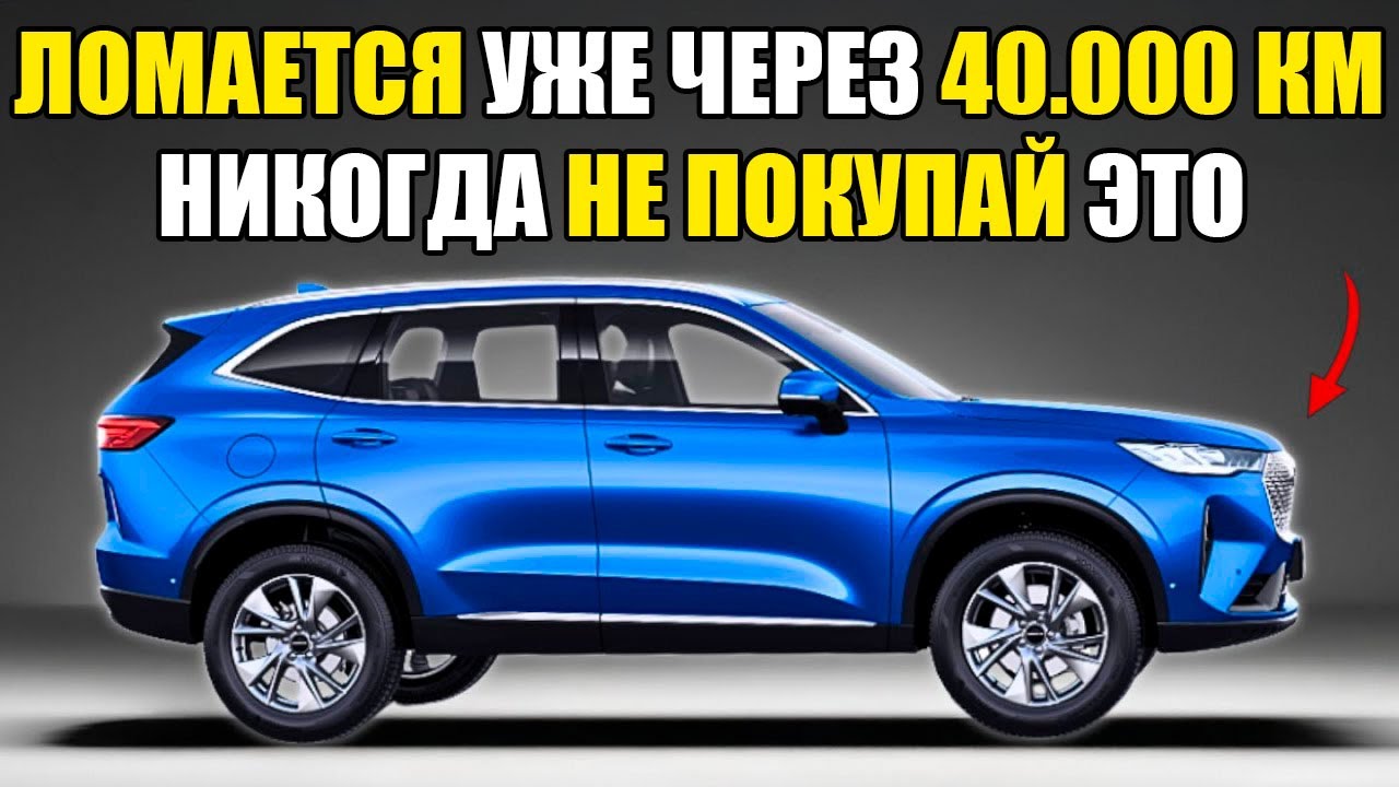 Эти 17 АВТО Не Протянут и 40 ТЫСЯЧ КИЛОМЕТРОВ