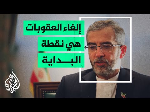 إيران.. هل بدأ جليد عقوبات واشنطن يذوب؟
