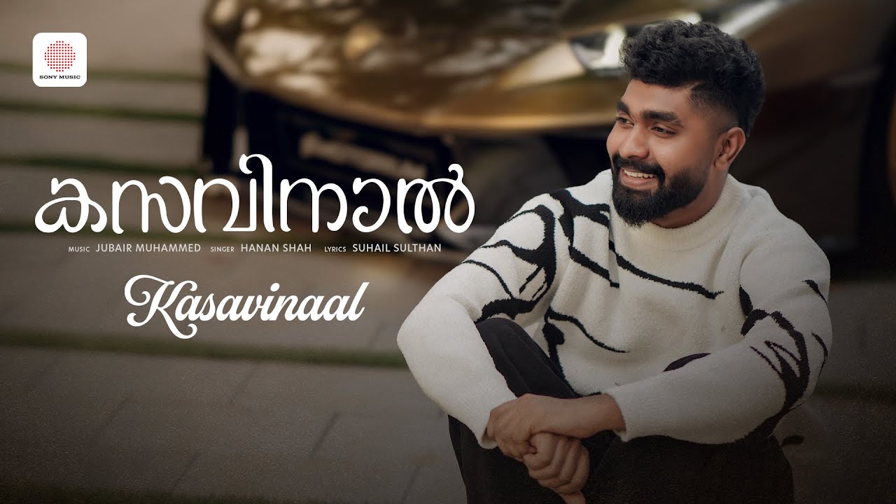 Download Kasavinaal - 4K Video Song | Ft Hanan Shaah | Jubair Muhammed | Suhail Sulthaan MP3