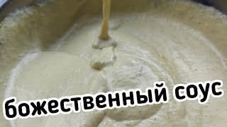 СОУС К ЧЕМУ УГОДНО С ХАЛАПЕНЬО И МАРИНОВАННЫМИ ОГУРЧИКАМИ!