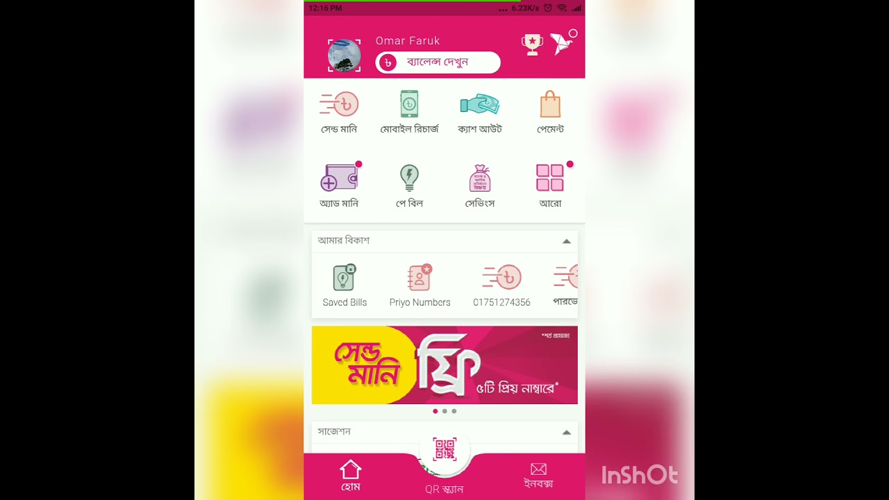 20 tk Recharge e 21 tk CashBack | bKash offer | Limited time! ♥