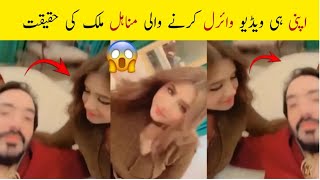 Manehal Malik Biography | TikTok Star's Rise &amp; Recent Controversy | Leaked Videos Explained