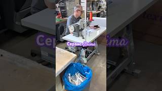 Strima Service #sewingmachinerepair #serwismaszyndoszycia #professionalservice