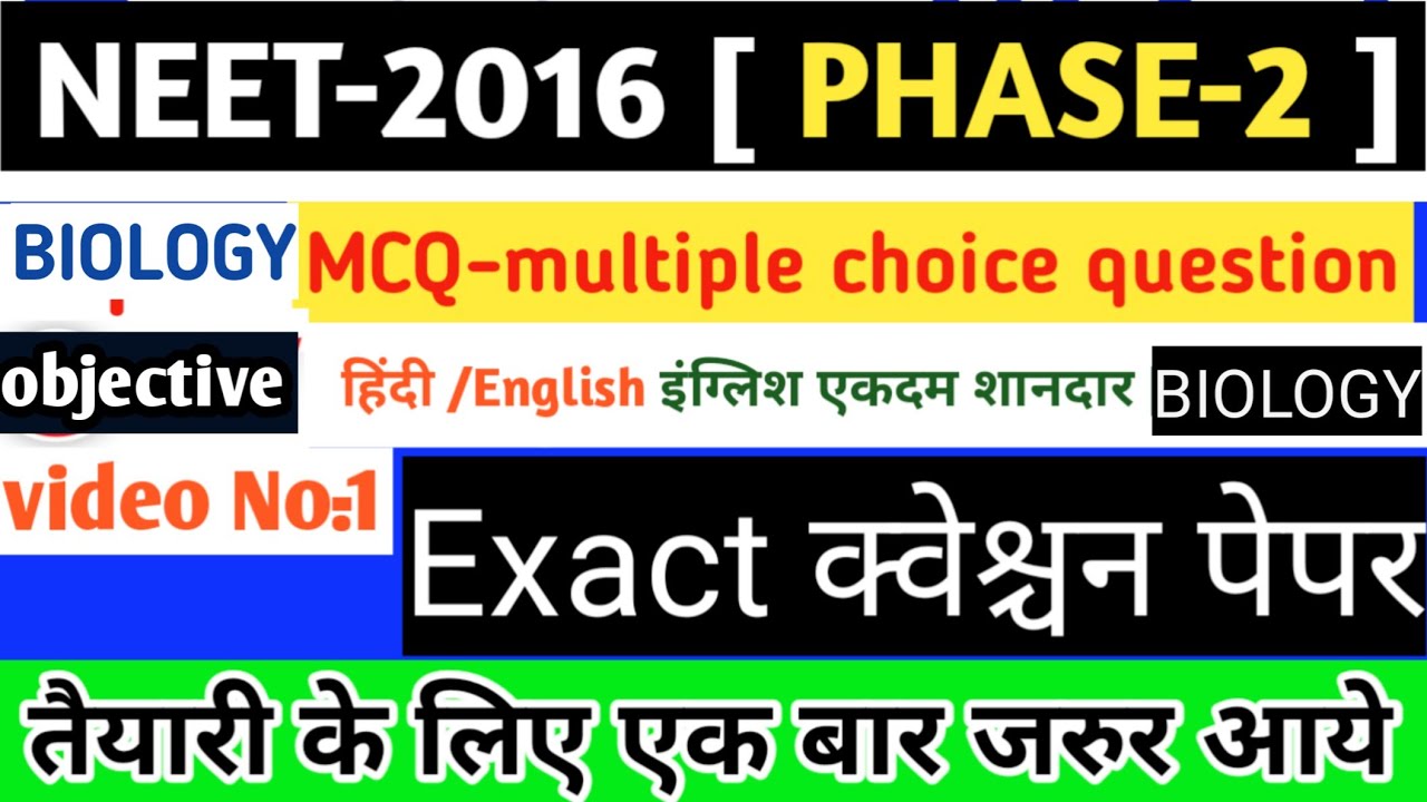 NEET 2016 Biology solved question paper | NEET QUESTION PAPER 2016 ...