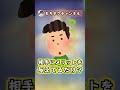 まさかの強制気絶!?『イオルブ』を使った凶悪なコンボを紹介 #Shorts