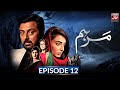 Marham episode 12  noman aijaz  vaneeza ahmed  madiha khan  15th may 2023  bol drama