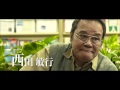 「はやぶさ/HAYABUSA」本予告