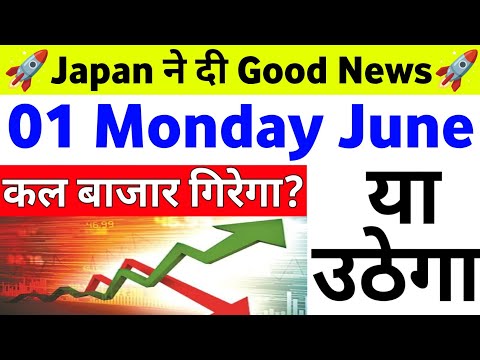 Japan से Good News कल बाजार गिरेगा उठेगा? | 01 Monday June 2026/Stock Market Prediction For Tomorrow