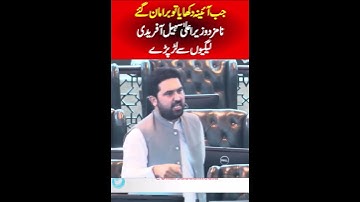 PTI KP Nominated CM Sohail Afridi vs Opposition || Hard Hitting Debate
