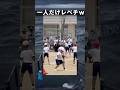 踊りのキレが凄いw #運動会 #体育祭 #踊ってみた #学生 #youtubeshorts #funny #memes #おもしろ #ネタ