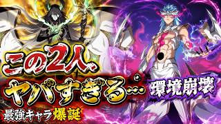 Bleach: Brave Souls] The Ultimate 11th Anniversary Broken Units
