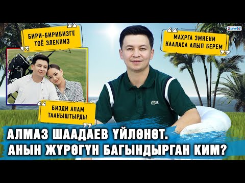 Video: Күл анын жүрөгүн өрттөдү