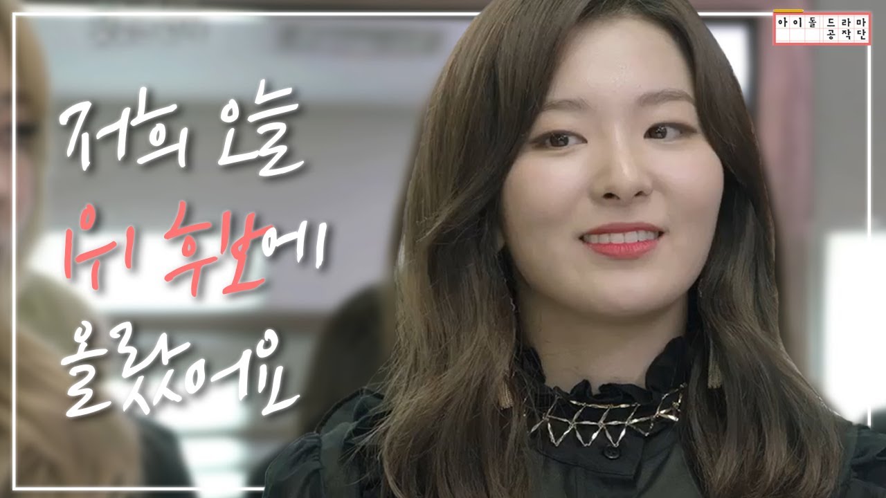 [아이돌드라마공작단][드라마 '꽃길만 걷자'][ep.01] 저희 오늘 뮤직뱅크 1위 후보에 올랐어요⁽⁽◝( ˙ ꒳ ˙ )◜⁾⁾