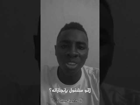 ليش فلان محترم عند الناس لاتنسى الاشتراك في القناة ترند عمر بن عيسى 