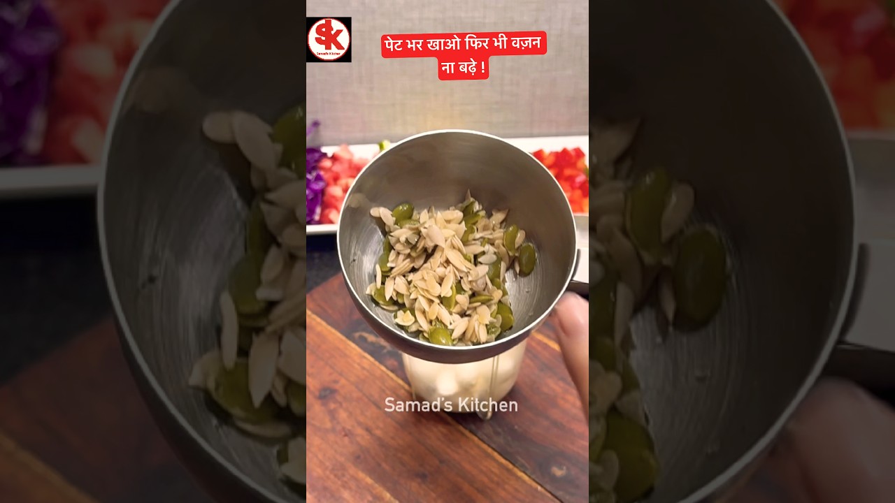 Ramzan healthy recipes #shorts #samadskitchen #salad