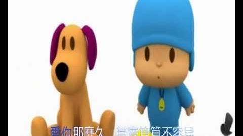 我可以抱你嗎 wo ke yi bao ni ma