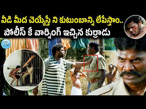 Renigunta Movie Scenes Telugu | Crime Thriller Movie | iDream