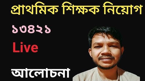 WB primary tet interview latest news update