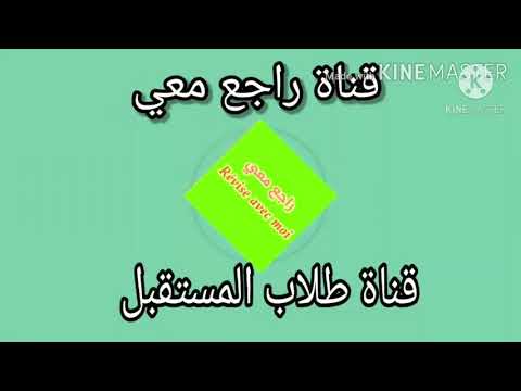 معادلة المماس للثانية و الثالثة ثانوي