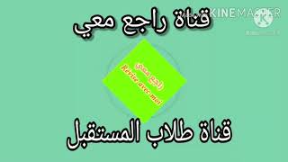 معادلة المماس للثانية و الثالثة ثانوي