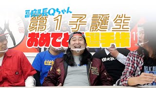模魂ちゃん！#37③ 副部長第１子誕生おめでとう選手権【祝！】