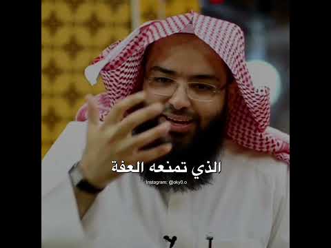 التمس حاجة إخوانك