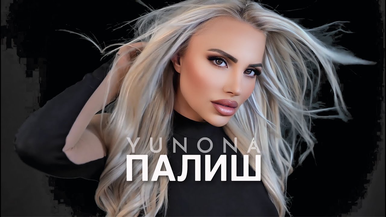 YUNONA - PALISH / Юнона - Палиш [Official 4K Video, 2025]