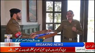 Cpo Gujranwala Mr. Muhammad Ayaz Saleems Special Talk, Briefing About Police Stations.