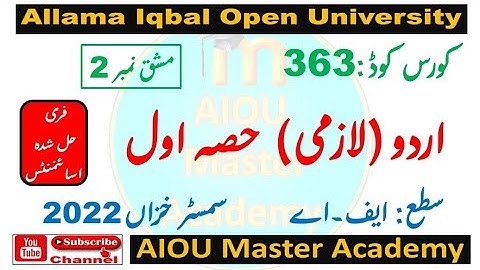 AIOU Code 363 Solved Assignment 1 of AUTUMN 2022 || Subject Urdu Iاردو۔