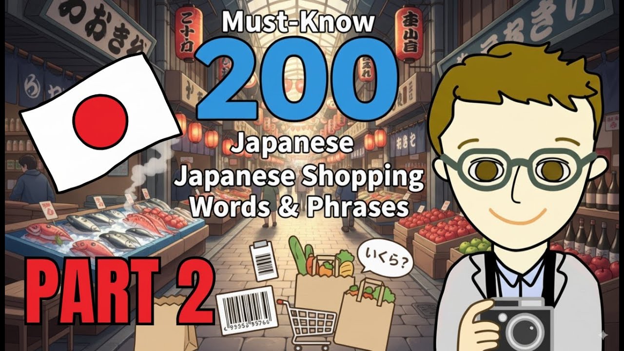 200 Must-Know Japanese Shopping Words & Phrases | Part2 #japanese #日本語 ...