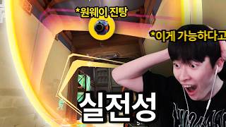 스트리머 내전에서 믹스 각진탕을 쓰면 벌어지는 일
