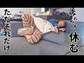 【休暇】冴えない主婦のひとり時間【オフの日/日常/ミドサー/やる気なし】