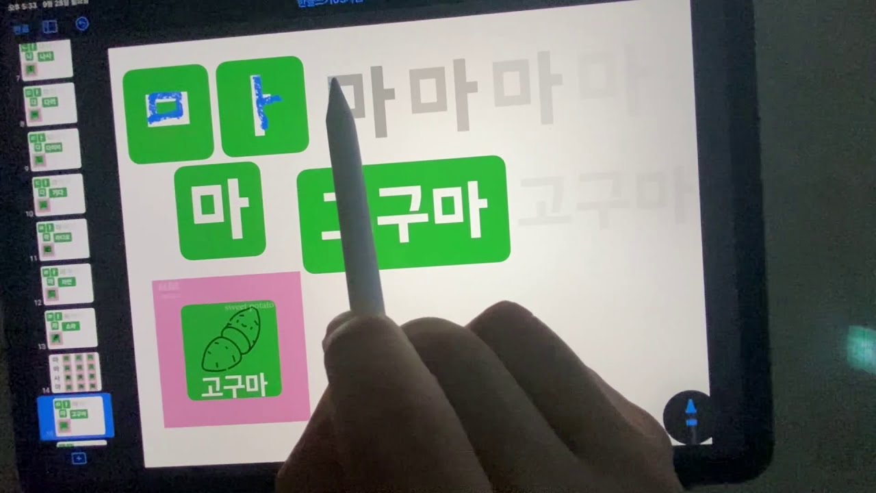 #hangul ㅁ, ㅂ, ㅅ, ㅇ, ㅏ, 마, 바, 사, 아 How to write Essential Korean words ...