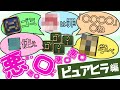 ヒーラーを集めて他ジョブの誹謗中傷をさせてみた(やさしいピュアヒーラー編)