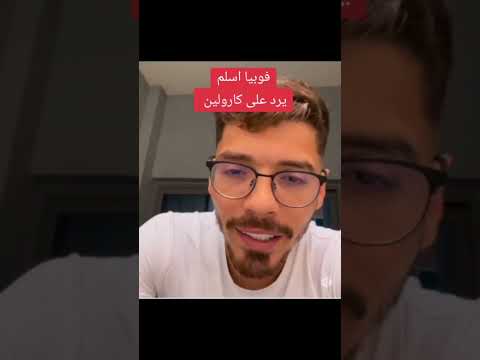 Phobia Isaac VS Caroline فوبيا و كارولين