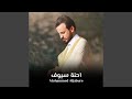 احنة سيوف 