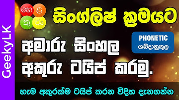 How to type Sinhala with Helakuru (Singlish System)