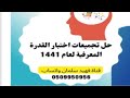 حل تجميعات اختبار القدرة المعرفية لعام 1441 الفترة الثانية ( 1 )