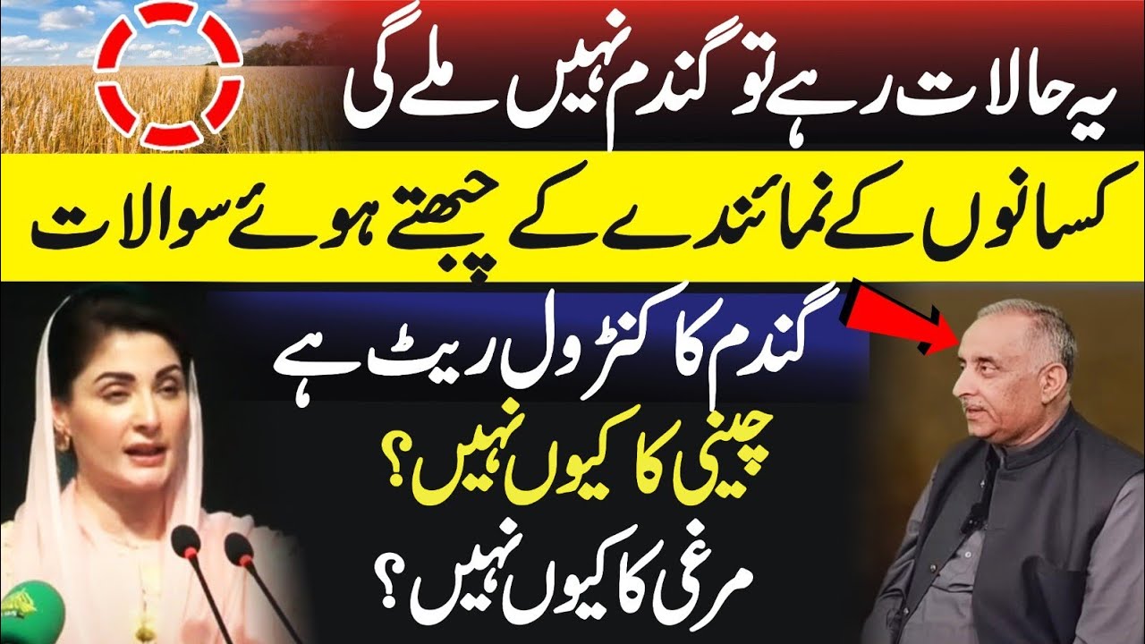 Farmers’ Leader Slams Maryam Nawaz’s Anti-Farmer Policies