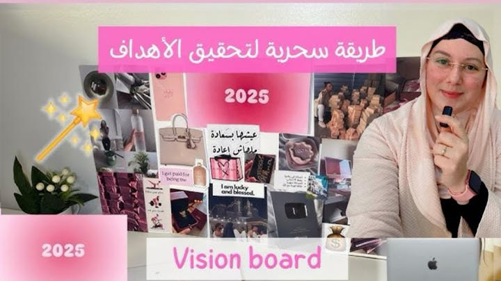 🥰سيكون 2025 جميلا بإذن الله ✍️🍒🎀💌أجيو دغيا نكتبو أهدافنا للعام الجديدNew Year 2025